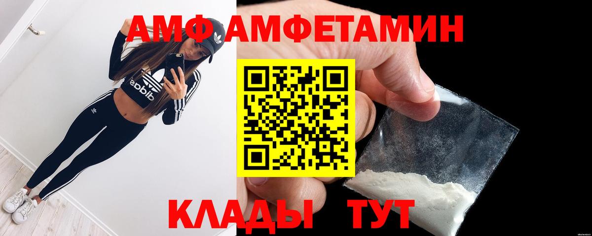 АМФЕТАМИН Розовый  Вход с VPN  Амфетамин  Можайск 