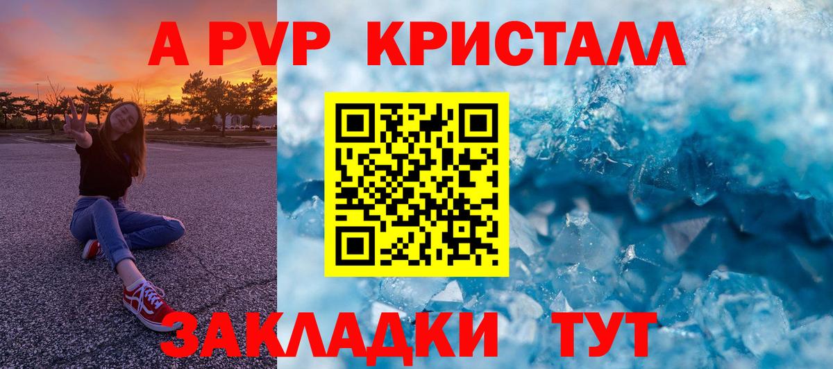 A PVP крисы CK Можайск