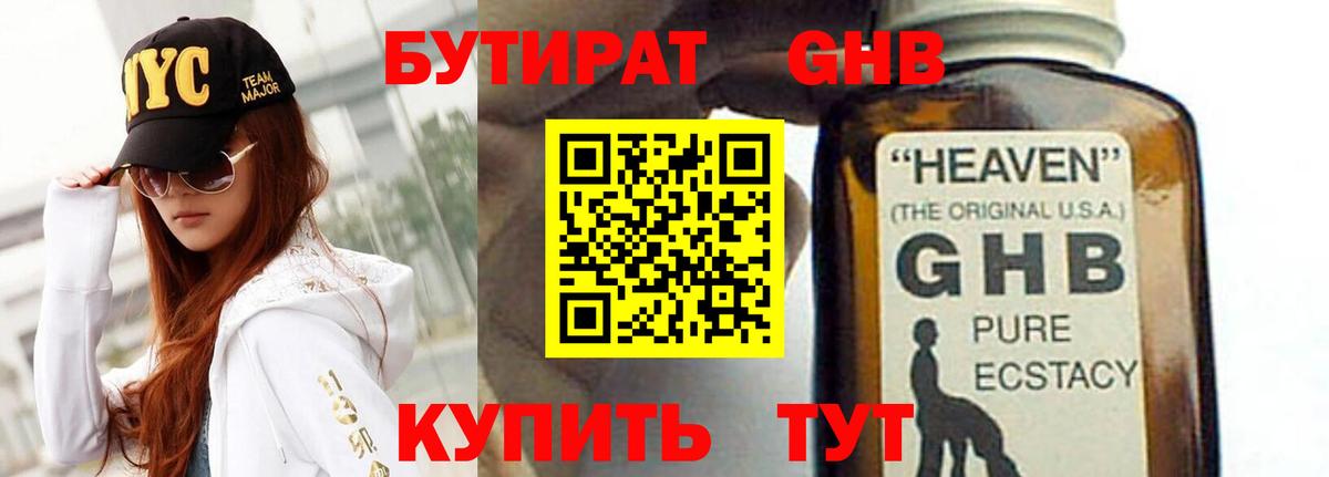 Можайск  Бутират оксана  Вход с VPN 