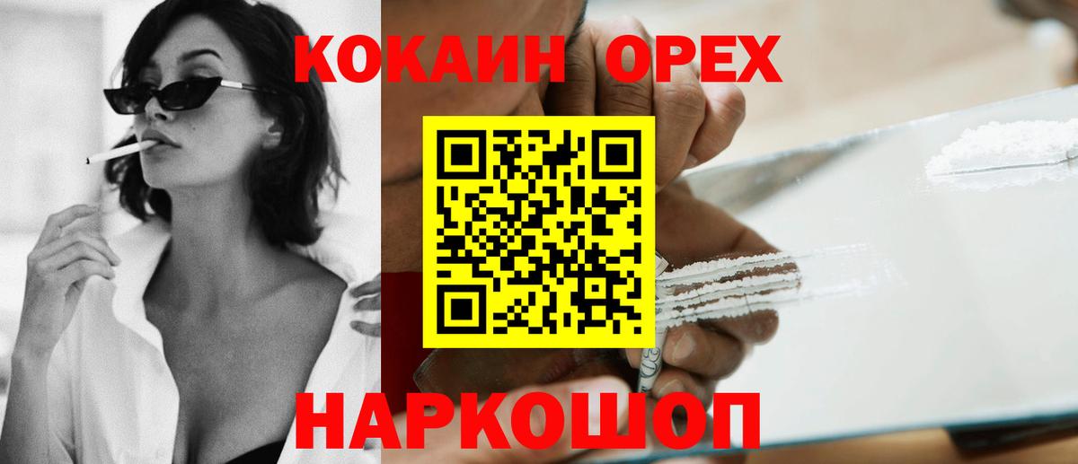 Кокаин VHQ  Cocaine Перу  Вход с VPN  Можайск 