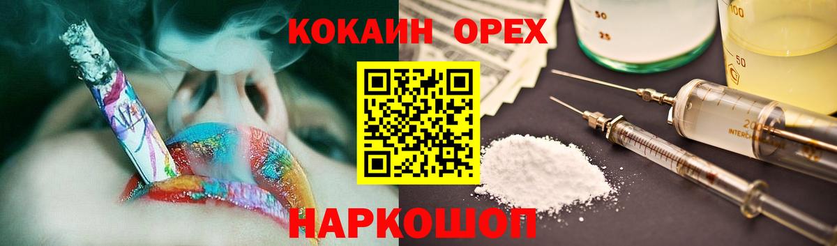 КОКАИН Эквадор Можайск