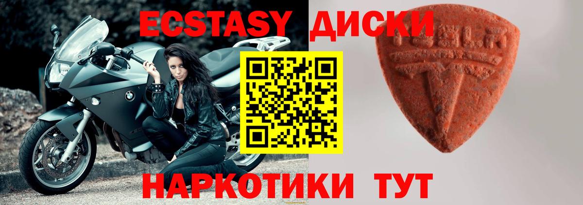 Можайск  ЭКСТАЗИ 280 MDMA  Вход с VPN  хочу   ЭКСТАЗИ XTC  Экстази 