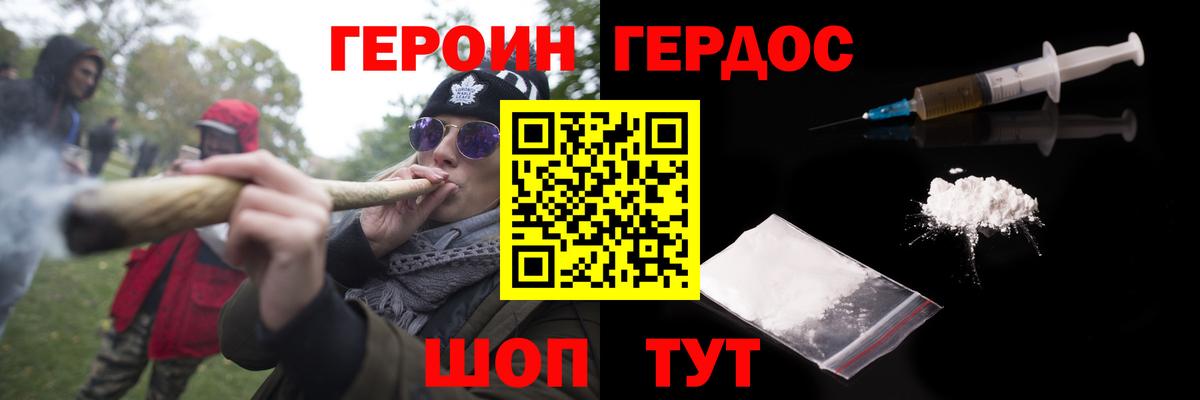ГЕРОИН гречка  ГЕРОИН  Можайск  Вход с VPN 
