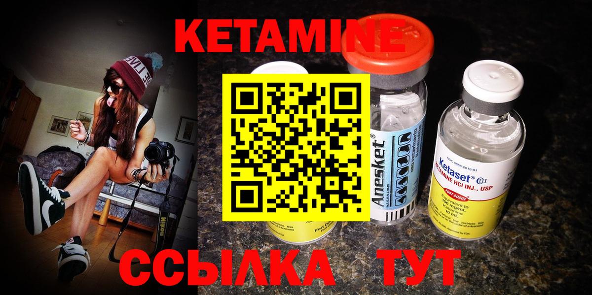 Кетамин ketamine  МЕГА как зайти  Можайск  Вход с VPN 