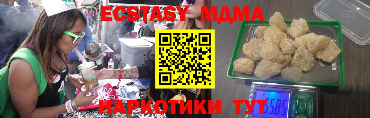 Можайск  МДМА  Вход с VPN  MDMA crystal 