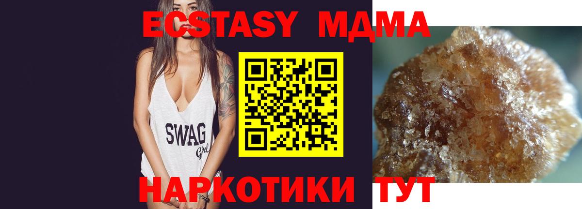 MDMA crystal Можайск