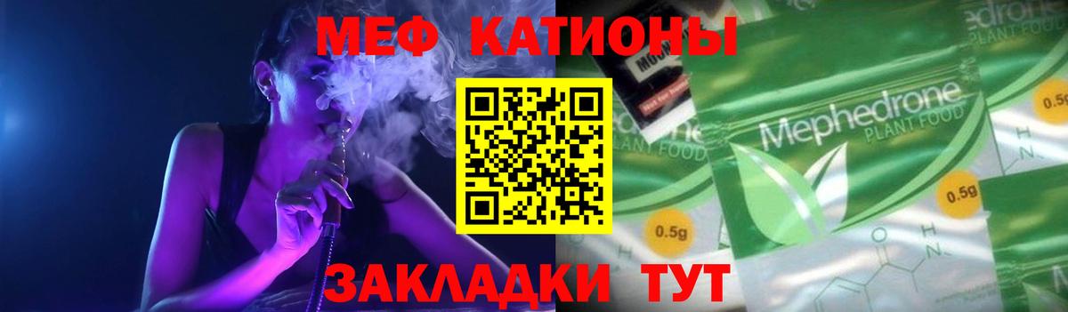 МЯУ-МЯУ 4 MMC  где купить наркоту  Можайск  Вход с VPN  МЯУ-МЯУ 4 MMC 