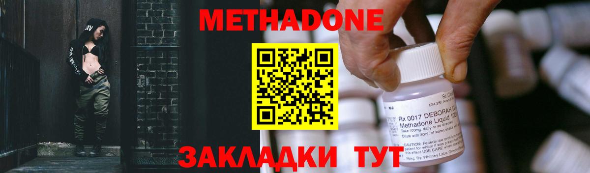 Можайск  ОМГ ОМГ рабочий сайт  МЕТАДОН белоснежный  Вход с VPN  МЕТАДОН кристалл 