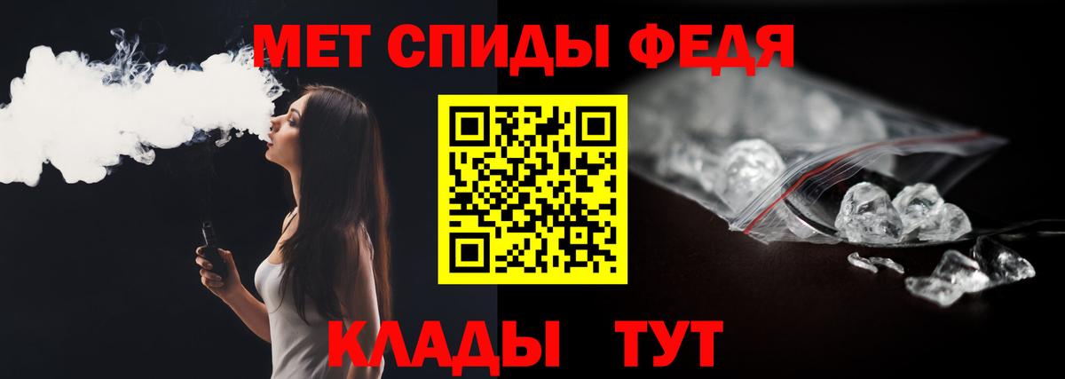 Метамфетамин мет  Вход с VPN  Можайск 