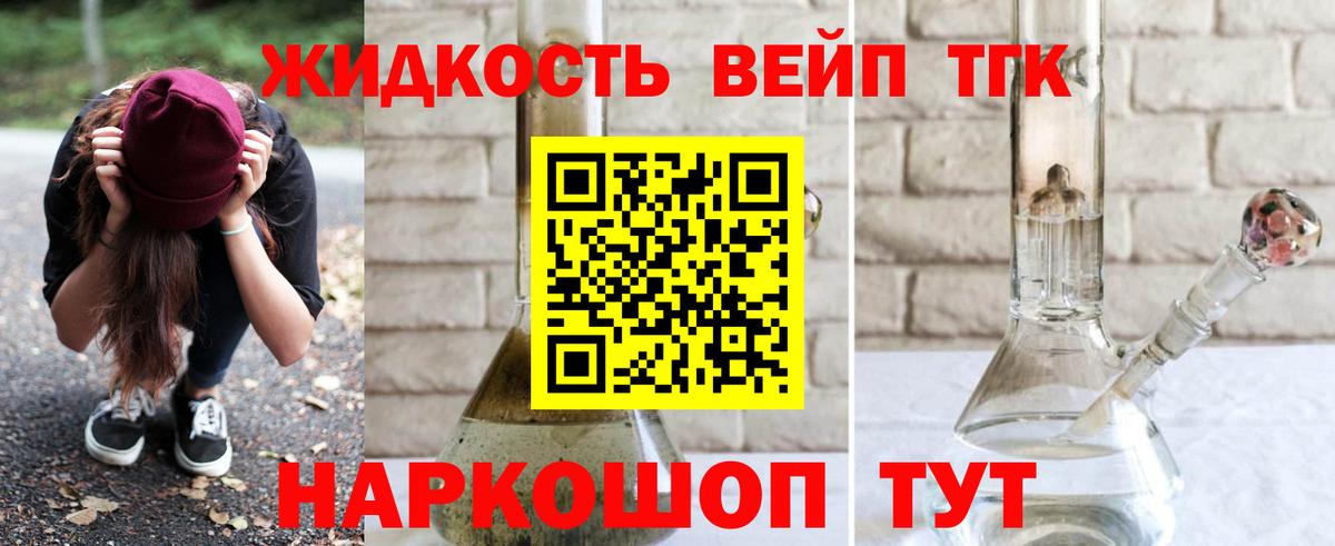 Дистиллят ТГК THC oil Можайск